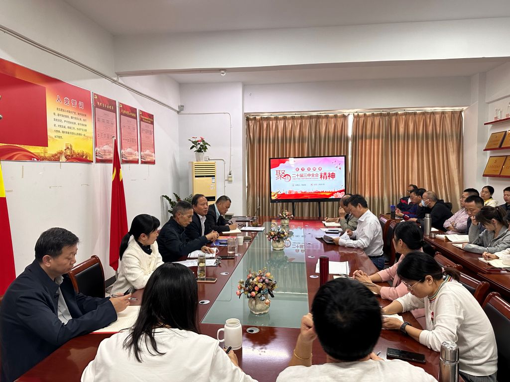 20241009高书记辅导报告1.jpg